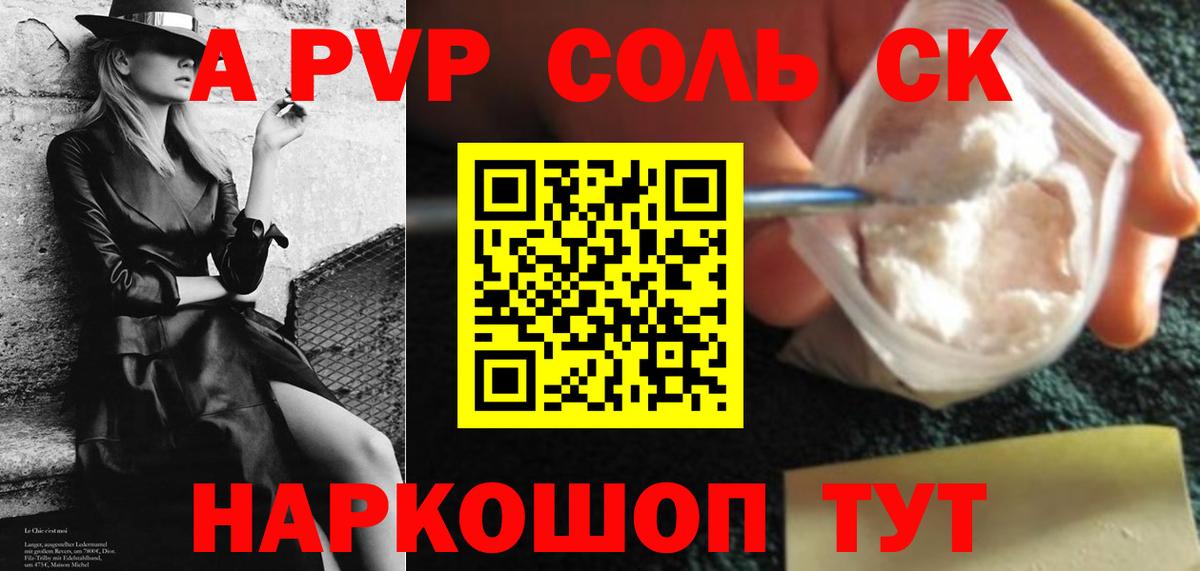 Alfa_PVP мука Усть-Илимск