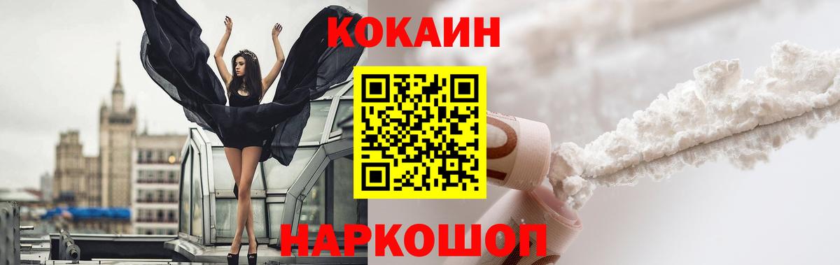 Усть-Илимск  COCAIN 99%  КОКАИН  Вход с VPN  Кокаин Fish Scale 