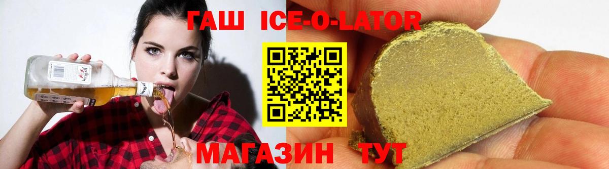 ГАШ индика сатива  Вход с VPN  Усть-Илимск  ГАШ ice o lator 