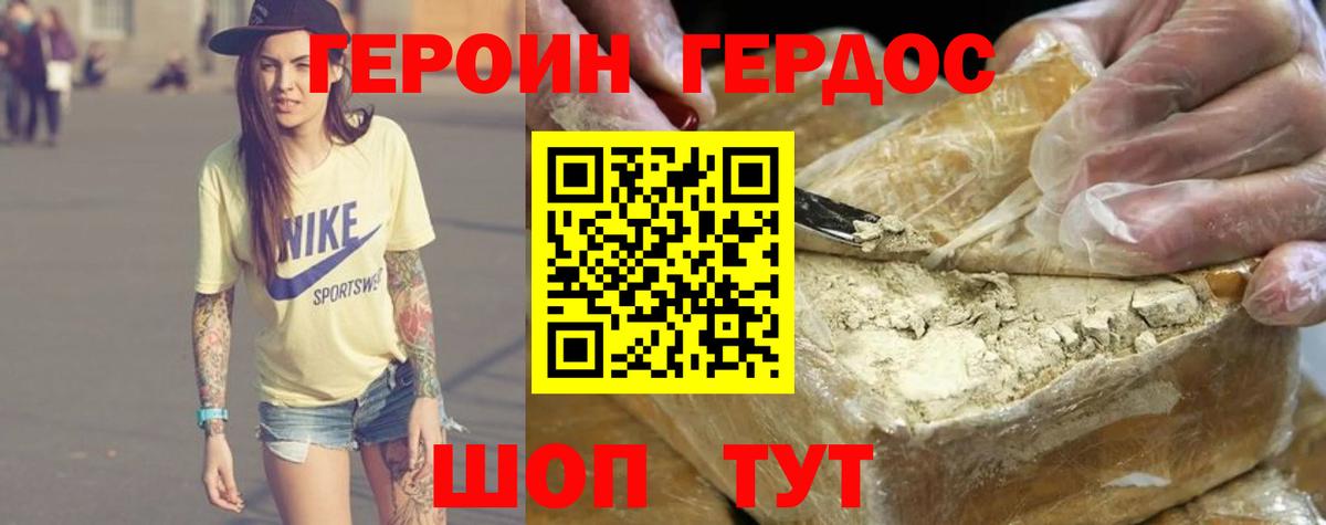 ГЕРОИН Афган Усть-Илимск