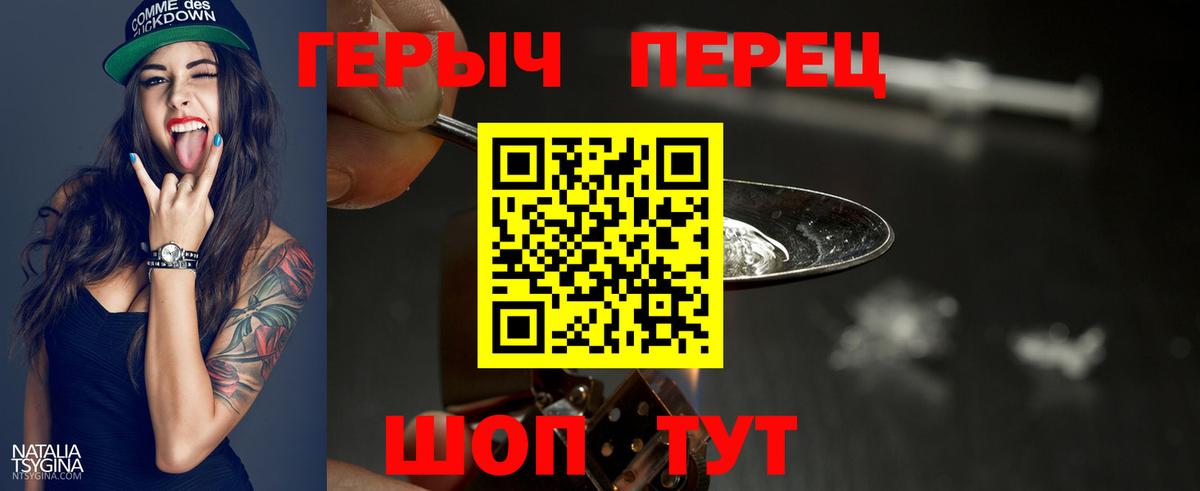 Усть-Илимск  ГЕРОИН гречка  Вход с VPN 