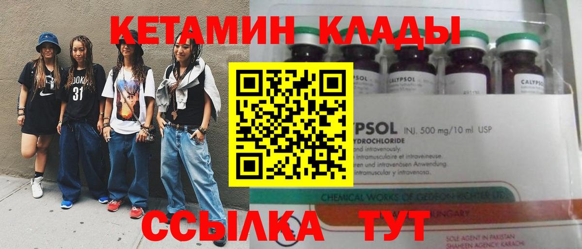 Кетамин VHQ  мориарти как зайти  Усть-Илимск  КЕТАМИН VHQ  Вход с VPN 