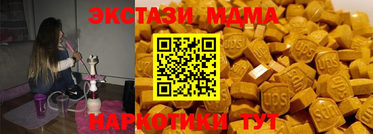 МДМА Molly  MDMA кристаллы  МДМА  Вход с VPN  Усть-Илимск 