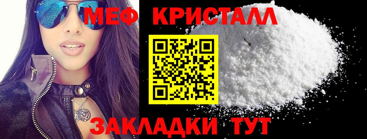 Меф мяу мяу  Усть-Илимск