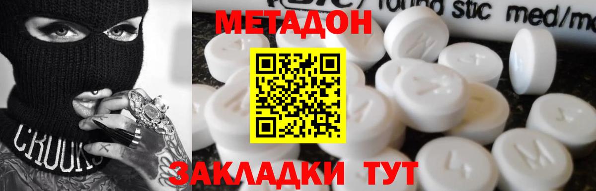 МЕГА как зайти  МЕТАДОН methadone  Вход с VPN  Усть-Илимск  Метадон methadone 