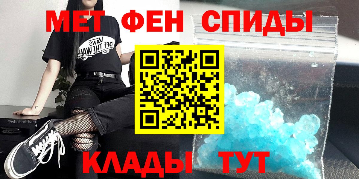 Усть-Илимск  МЕТАМФЕТАМИН мет  Вход с VPN 