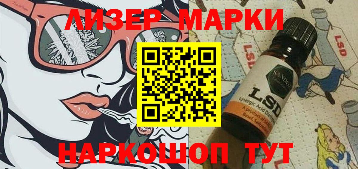 Наркотические марки 1,8мг Усть-Илимск
