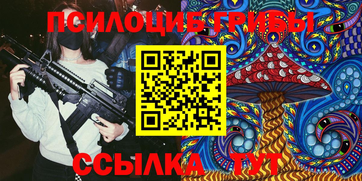 Галлюциногенные грибы прущие грибы  Вход с VPN  Усть-Илимск 